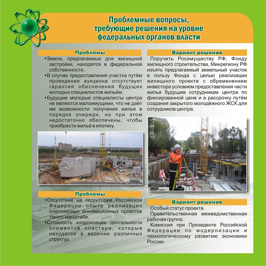 Нажать для увеличения слайда