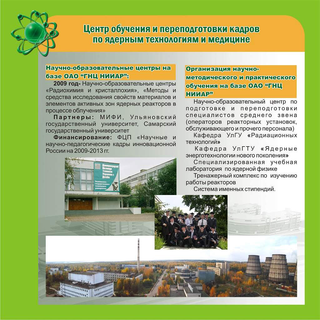 Нажать для увеличения слайда